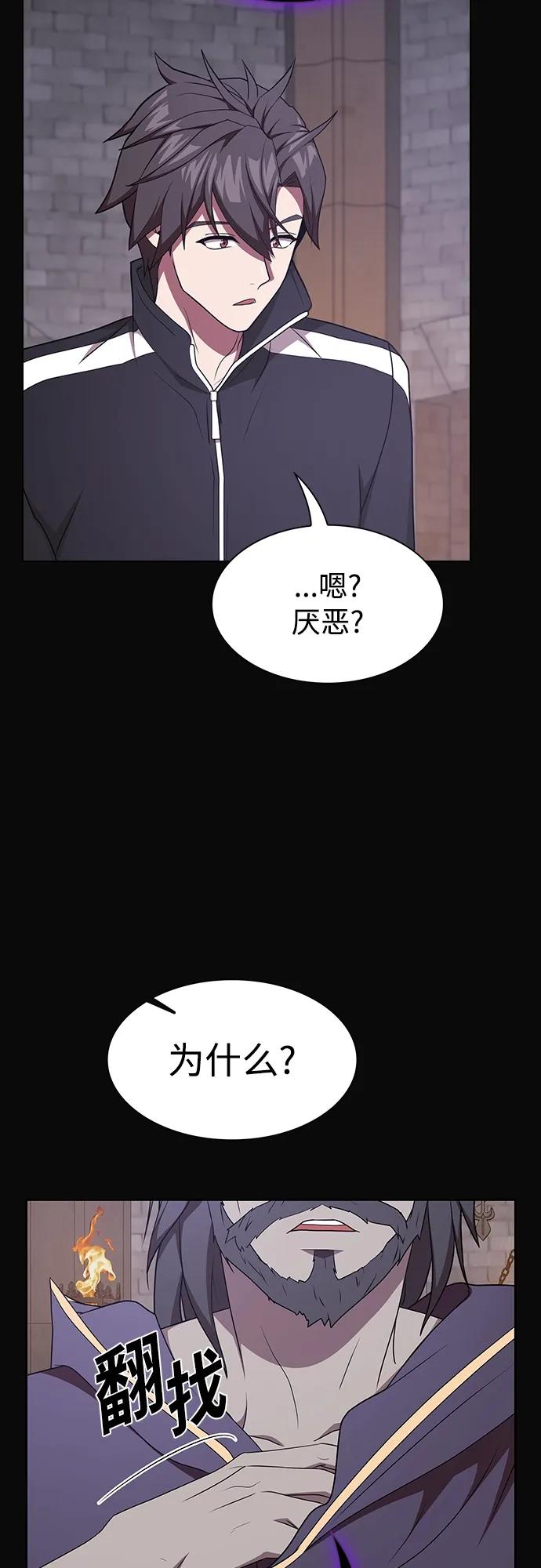 《被塔诅咒的猎人》第176话 第36页