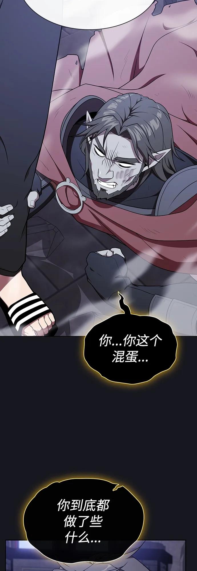 《被塔诅咒的猎人》第176话 第47页