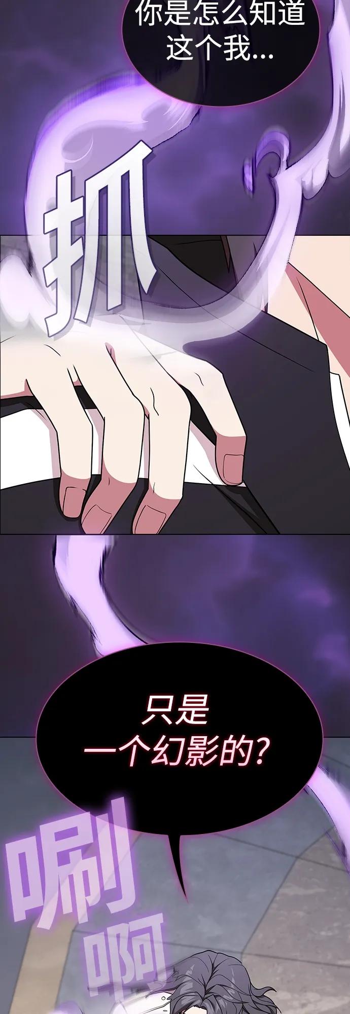 《被塔诅咒的猎人》第176话 第8页