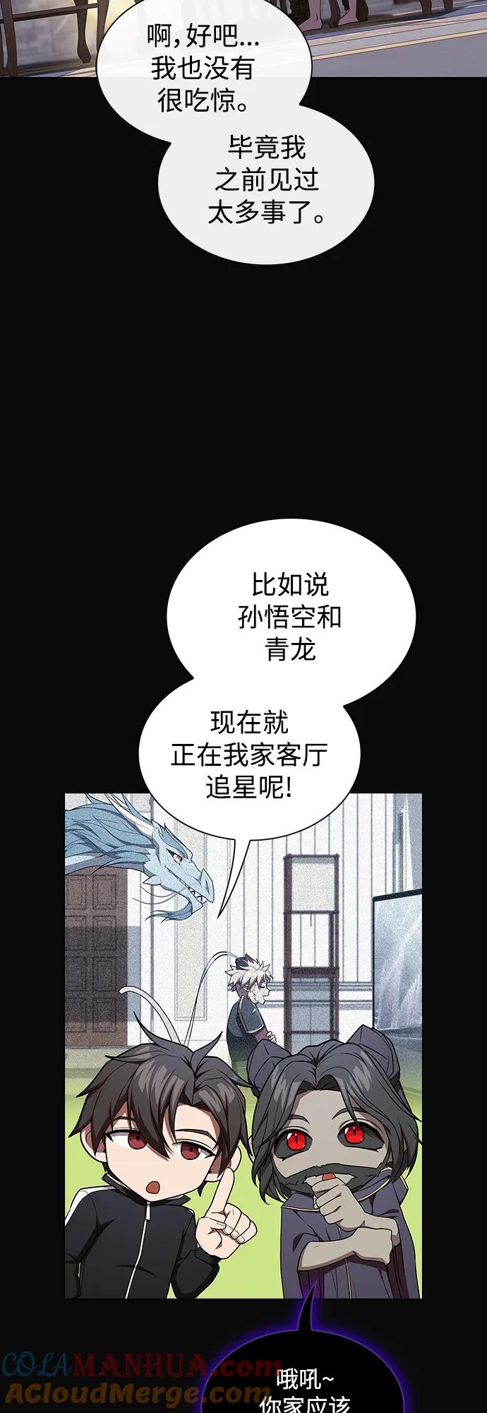 《被塔诅咒的猎人》第176话 第31页