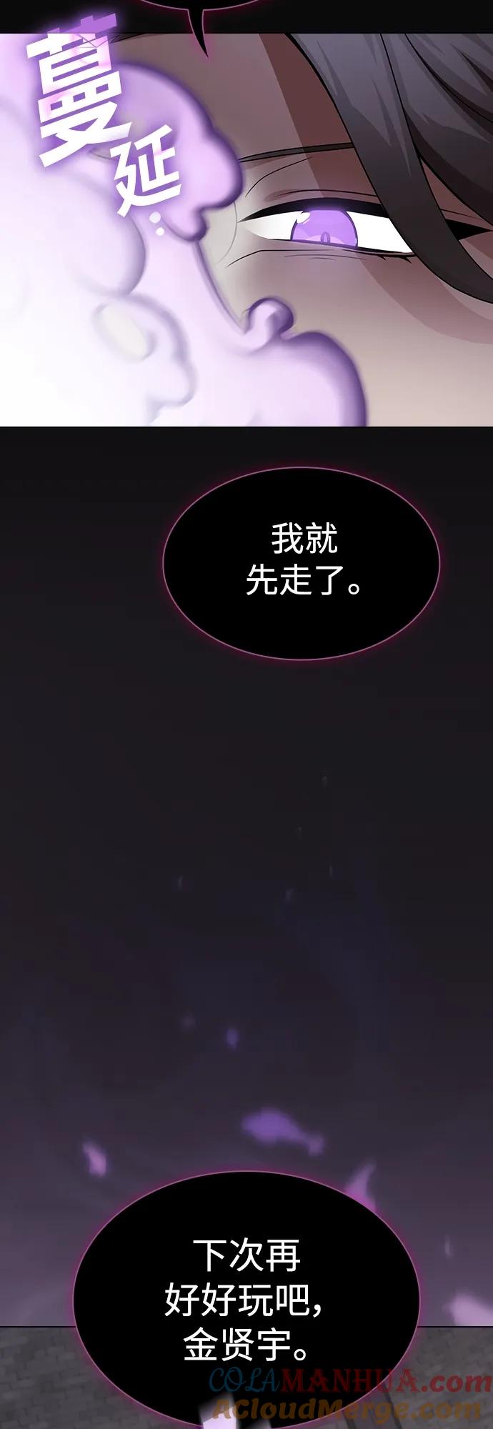 《被塔诅咒的猎人》第176话 第13页