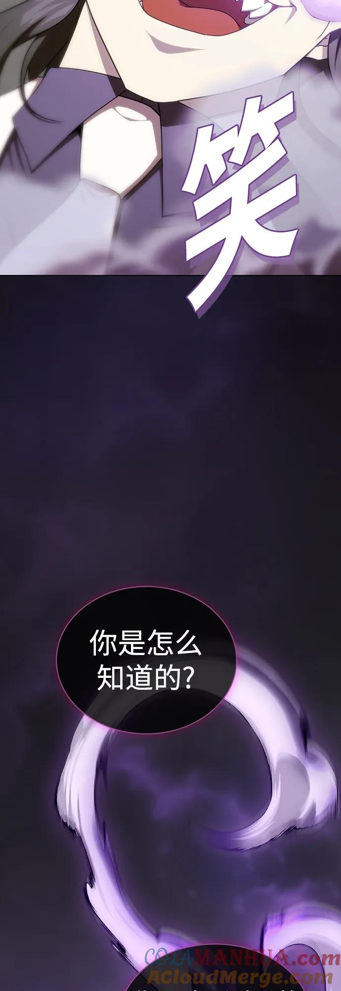 《被塔诅咒的猎人》第176话 第7页