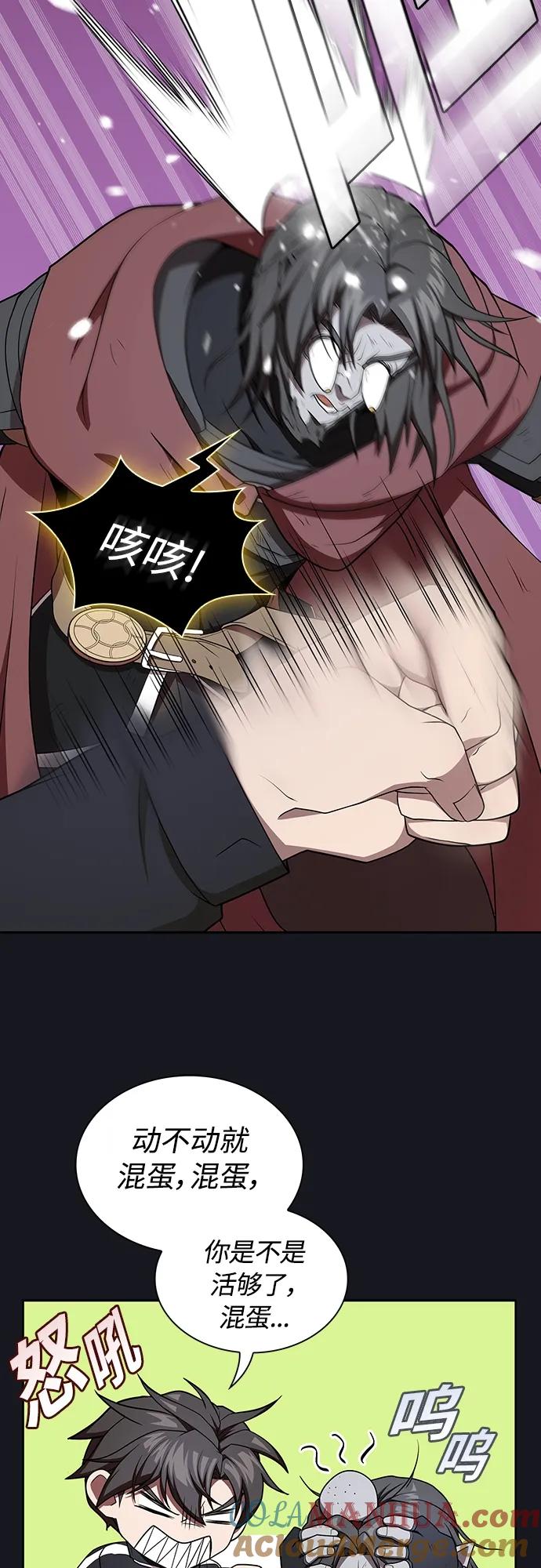 《被塔诅咒的猎人》第176话 第55页
