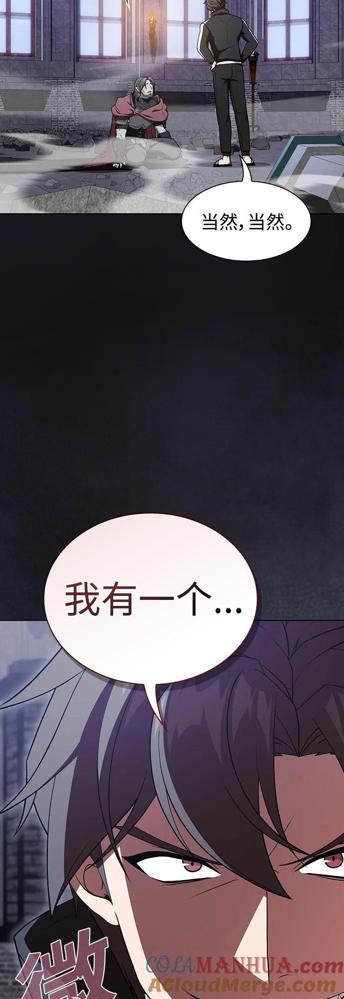《被塔诅咒的猎人》第176话 第58页