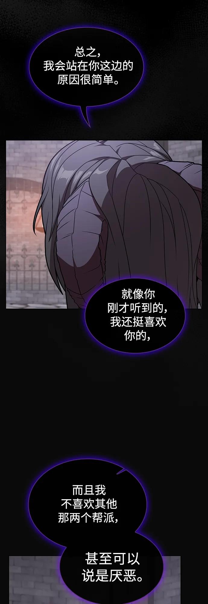 《被塔诅咒的猎人》第176话 第35页