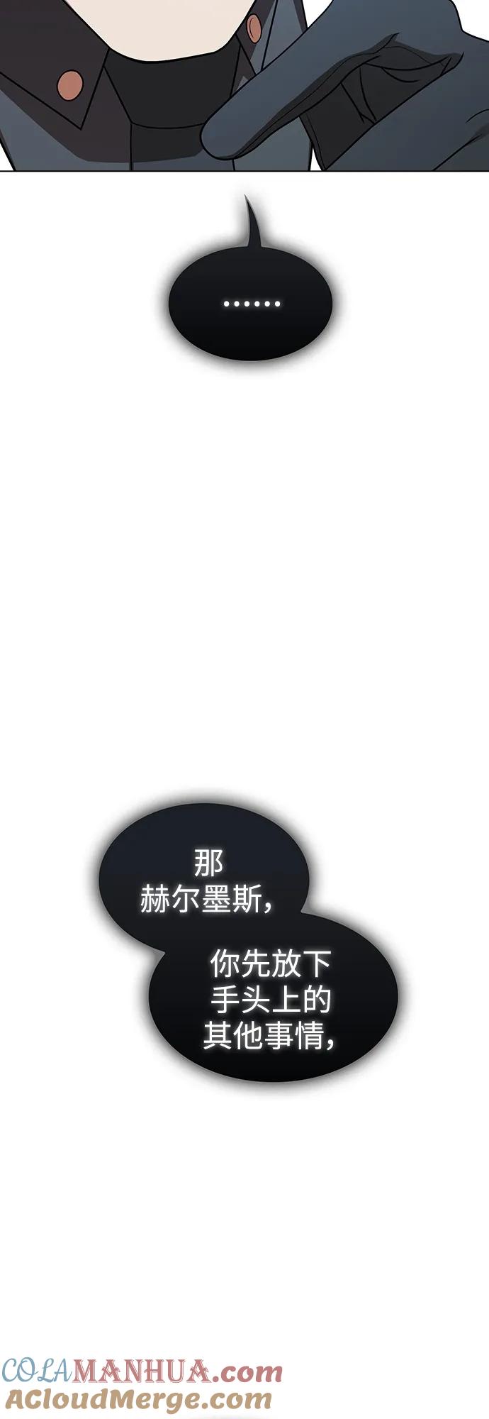 《被塔诅咒的猎人》第176话 第64页