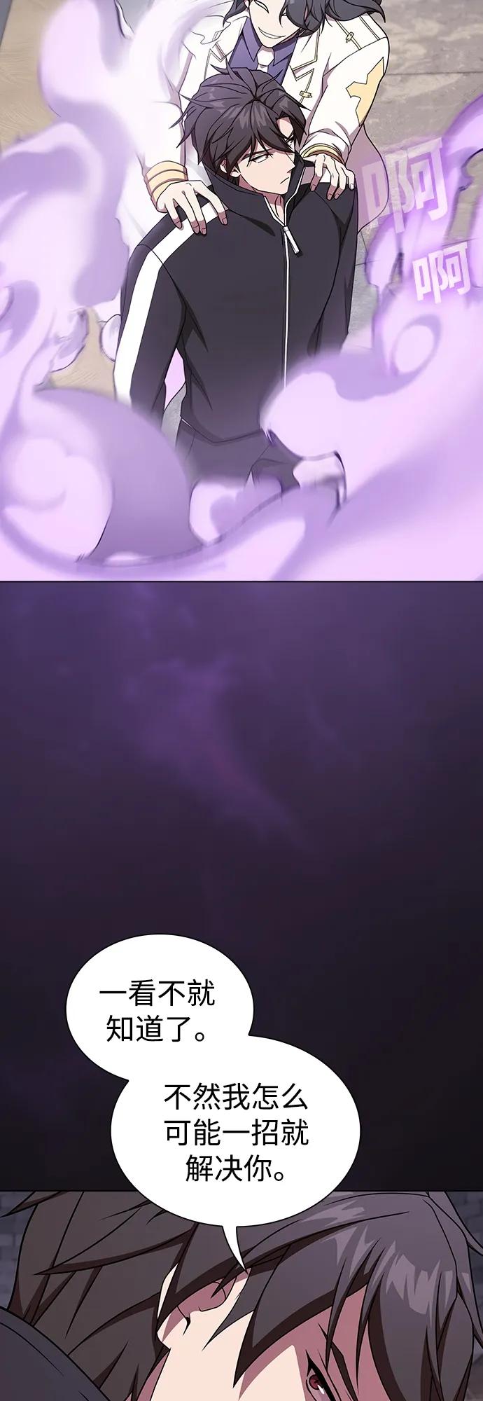 《被塔诅咒的猎人》第176话 第9页