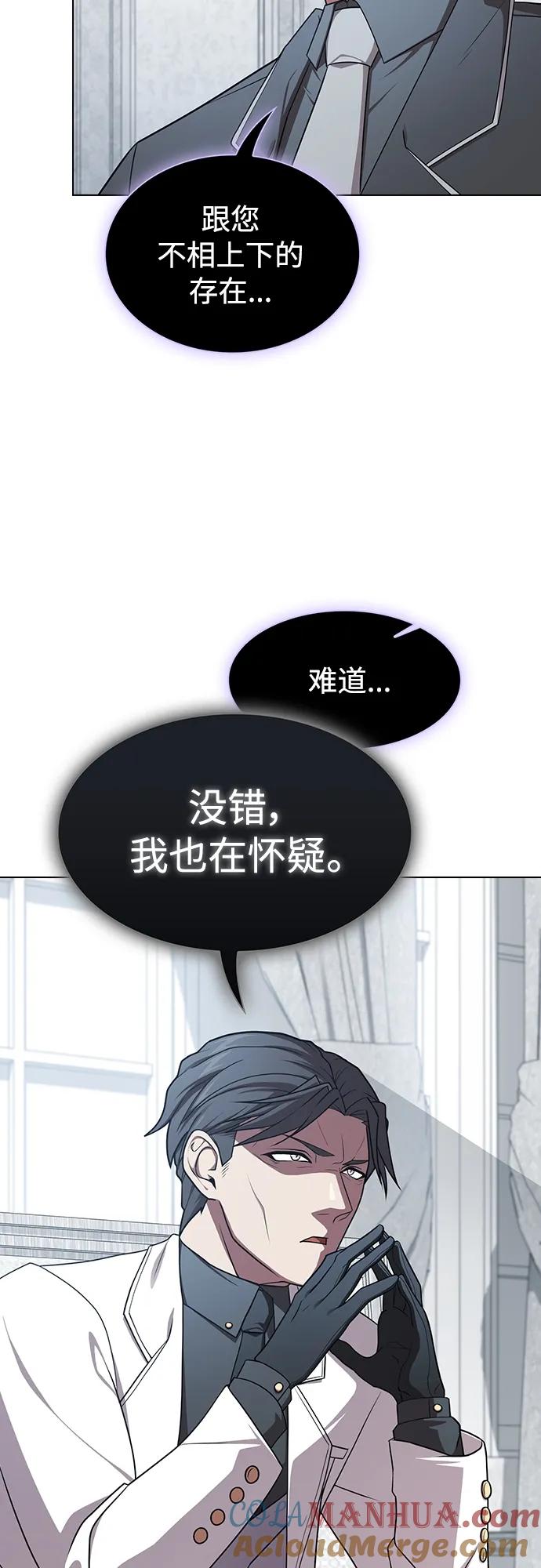 《被塔诅咒的猎人》第176话 第70页