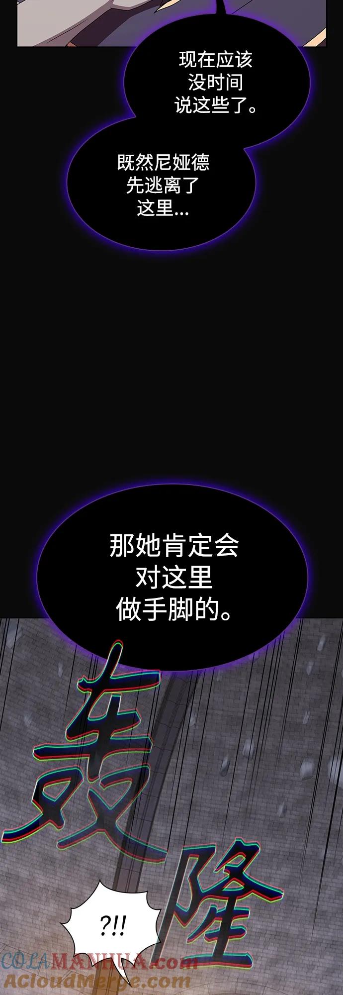 《被塔诅咒的猎人》第176话 第37页