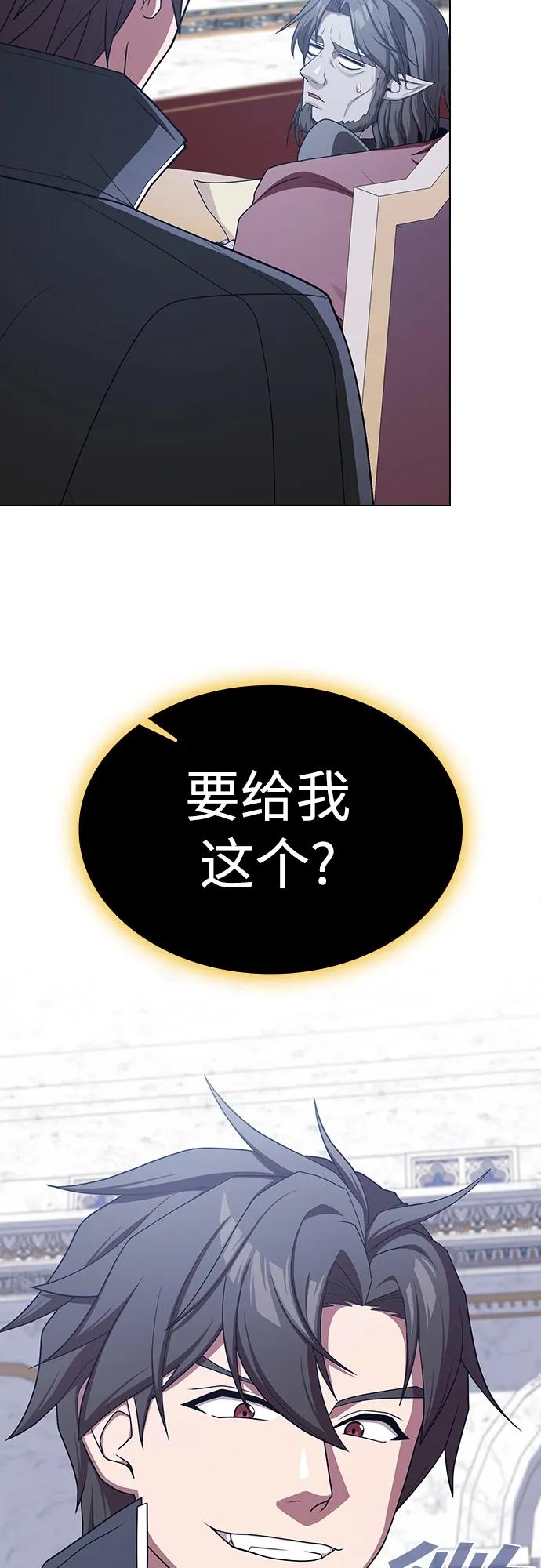《被塔诅咒的猎人》第176话 第78页