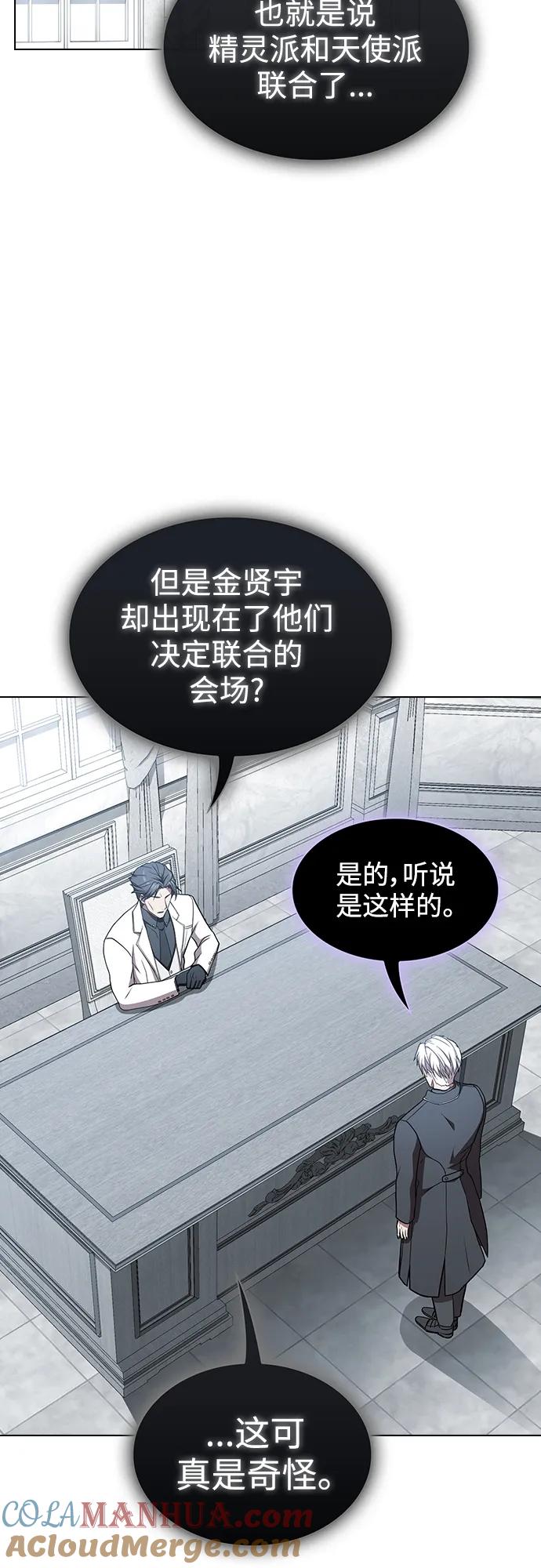 《被塔诅咒的猎人》第176话 第61页