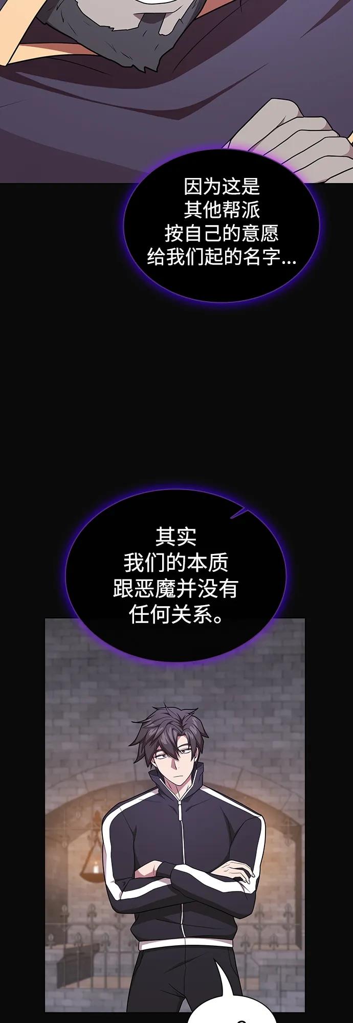 《被塔诅咒的猎人》第176话 第20页