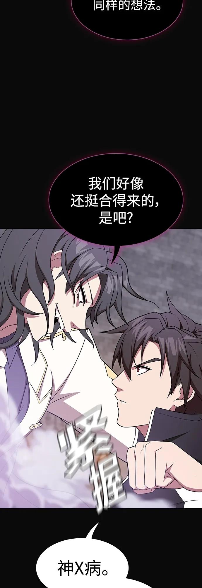 《被塔诅咒的猎人》第176话 第11页