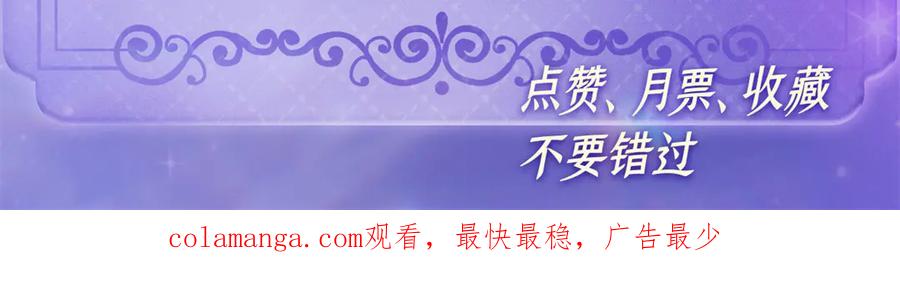 《全能千金燃翻天》177 你叫我什么？ 第89页