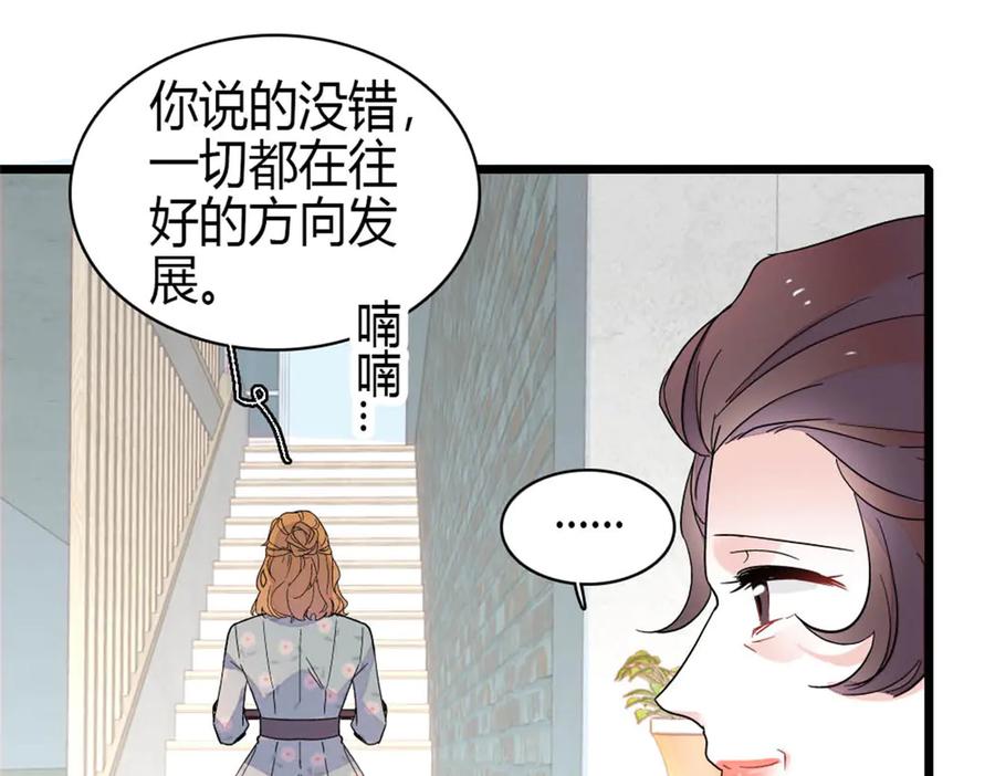 《全能千金燃翻天》177 你叫我什么？ 第78页