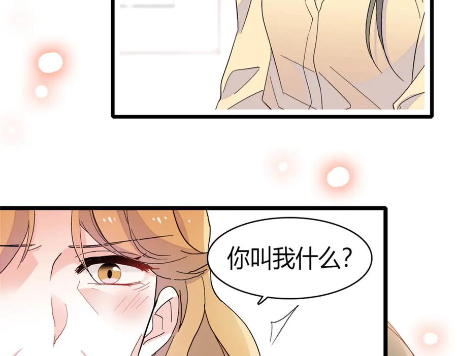 《全能千金燃翻天》177 你叫我什么？ 第84页