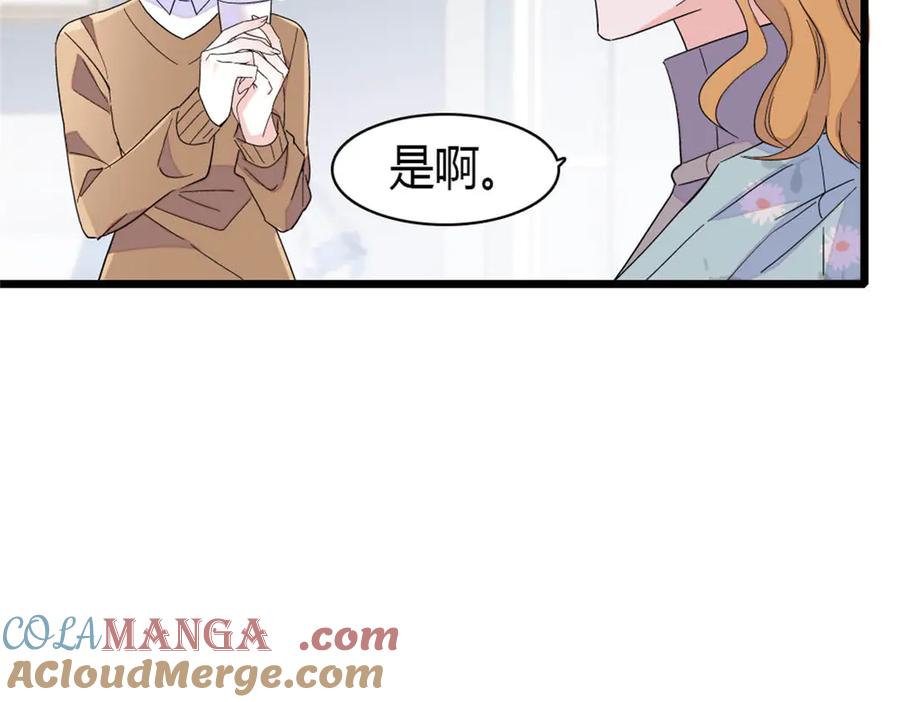 《全能千金燃翻天》177 你叫我什么？ 第76页