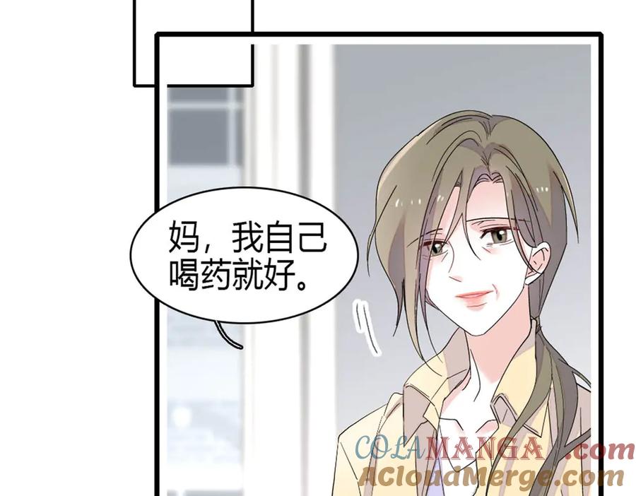 《全能千金燃翻天》177 你叫我什么？ 第82页