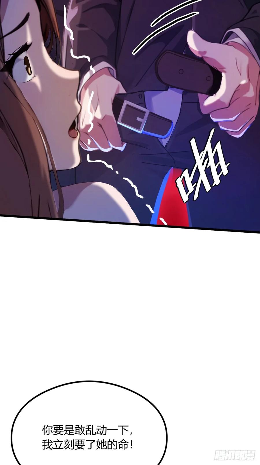 你什么档次敢在我七个师姐面前装 - 第15话 不请自来的于家 - 第11张图