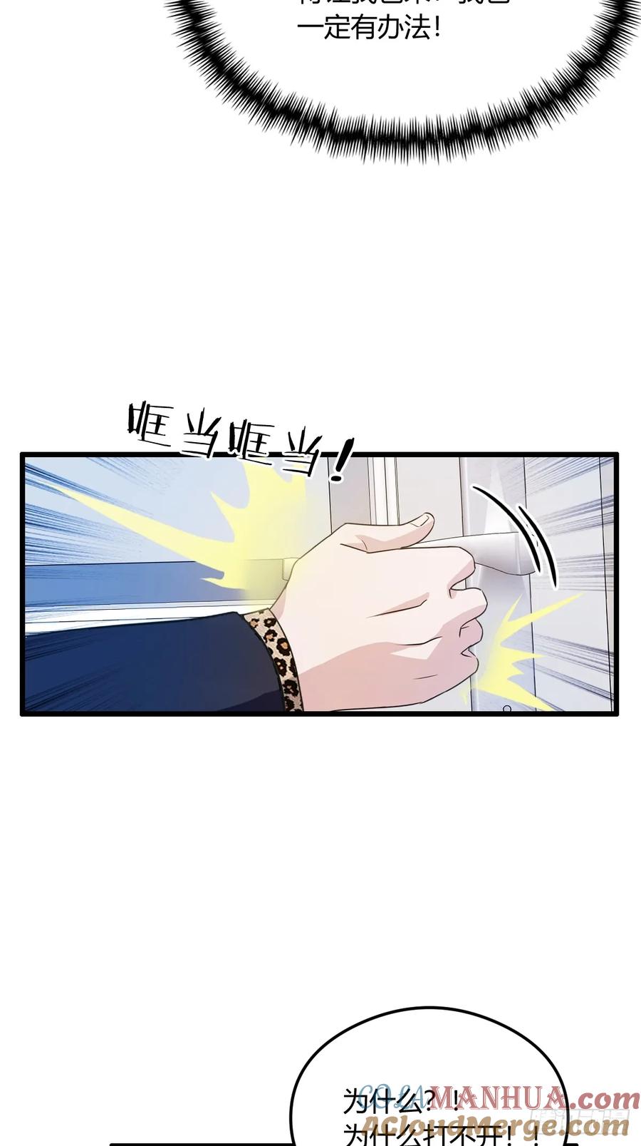 你什么档次敢在我七个师姐面前装 - 第15话 不请自来的于家 - 第37张图