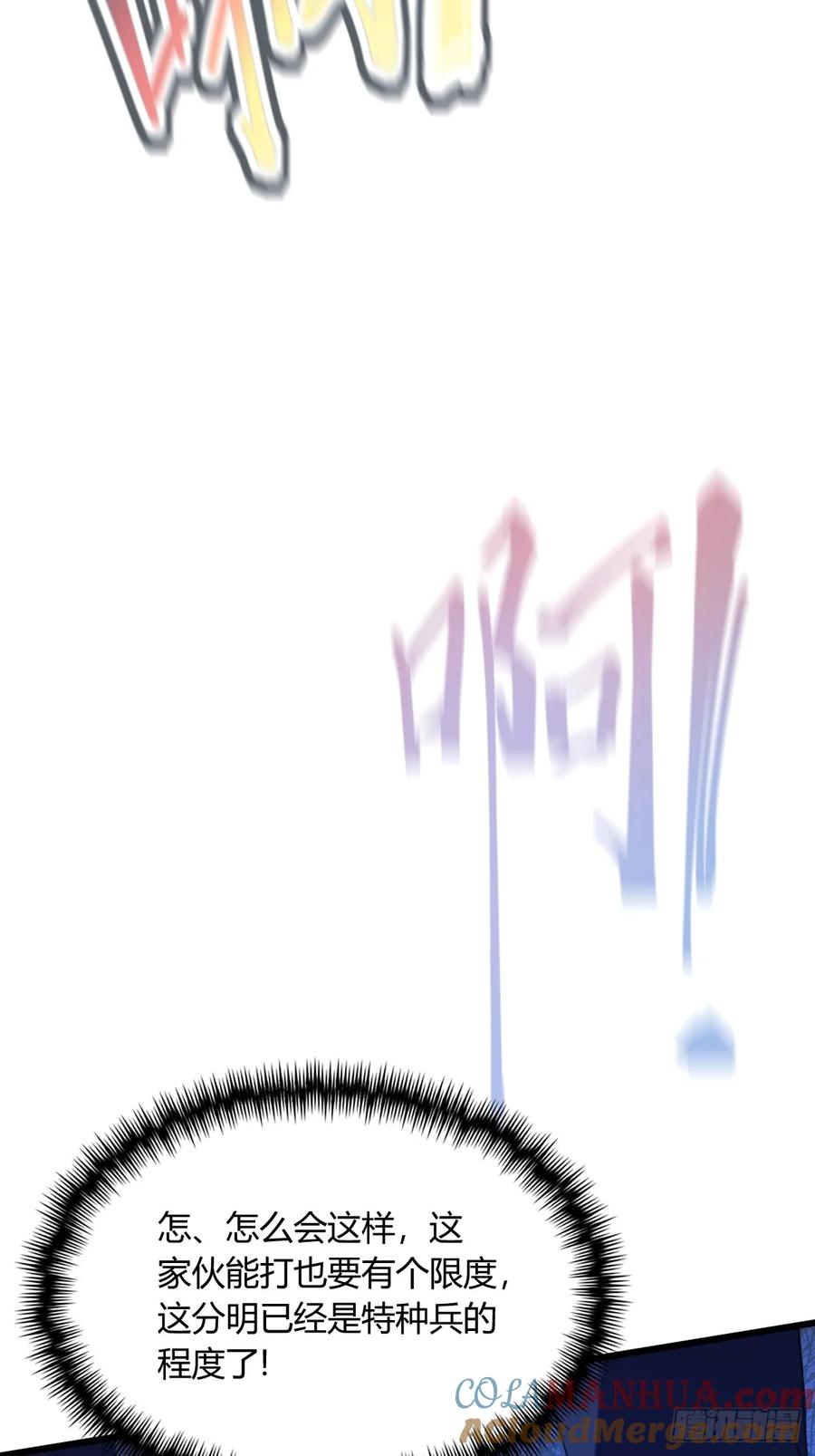 你什么档次敢在我七个师姐面前装 - 第15话 不请自来的于家 - 第34张图