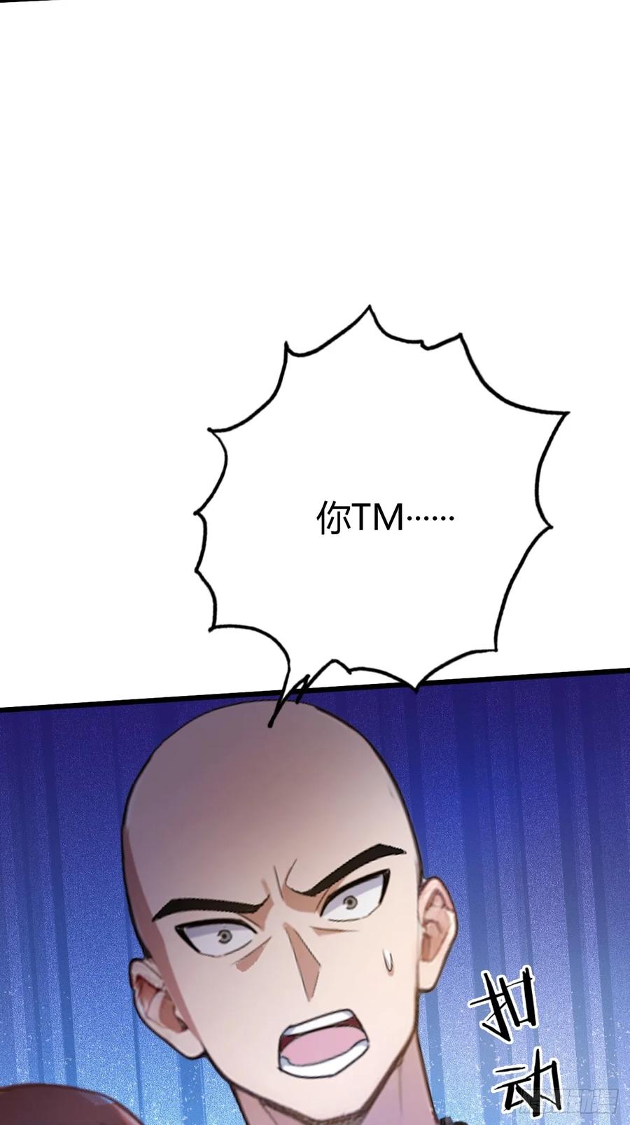 你什么档次敢在我七个师姐面前装 - 第15话 不请自来的于家 - 第20张图