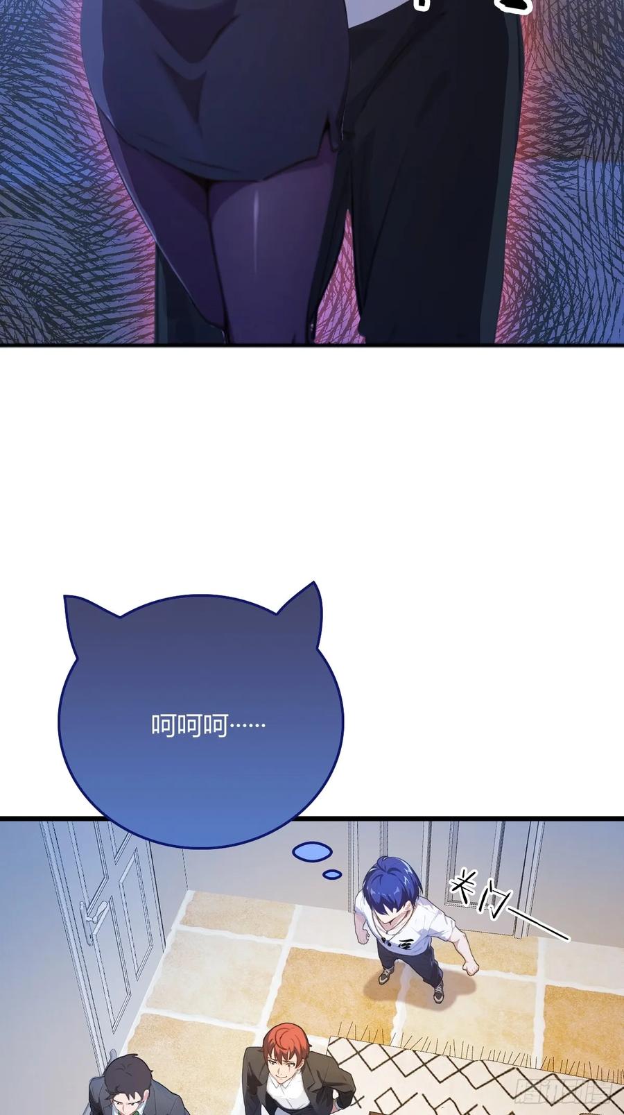 你什么档次敢在我七个师姐面前装 - 第15话 不请自来的于家 - 第6张图