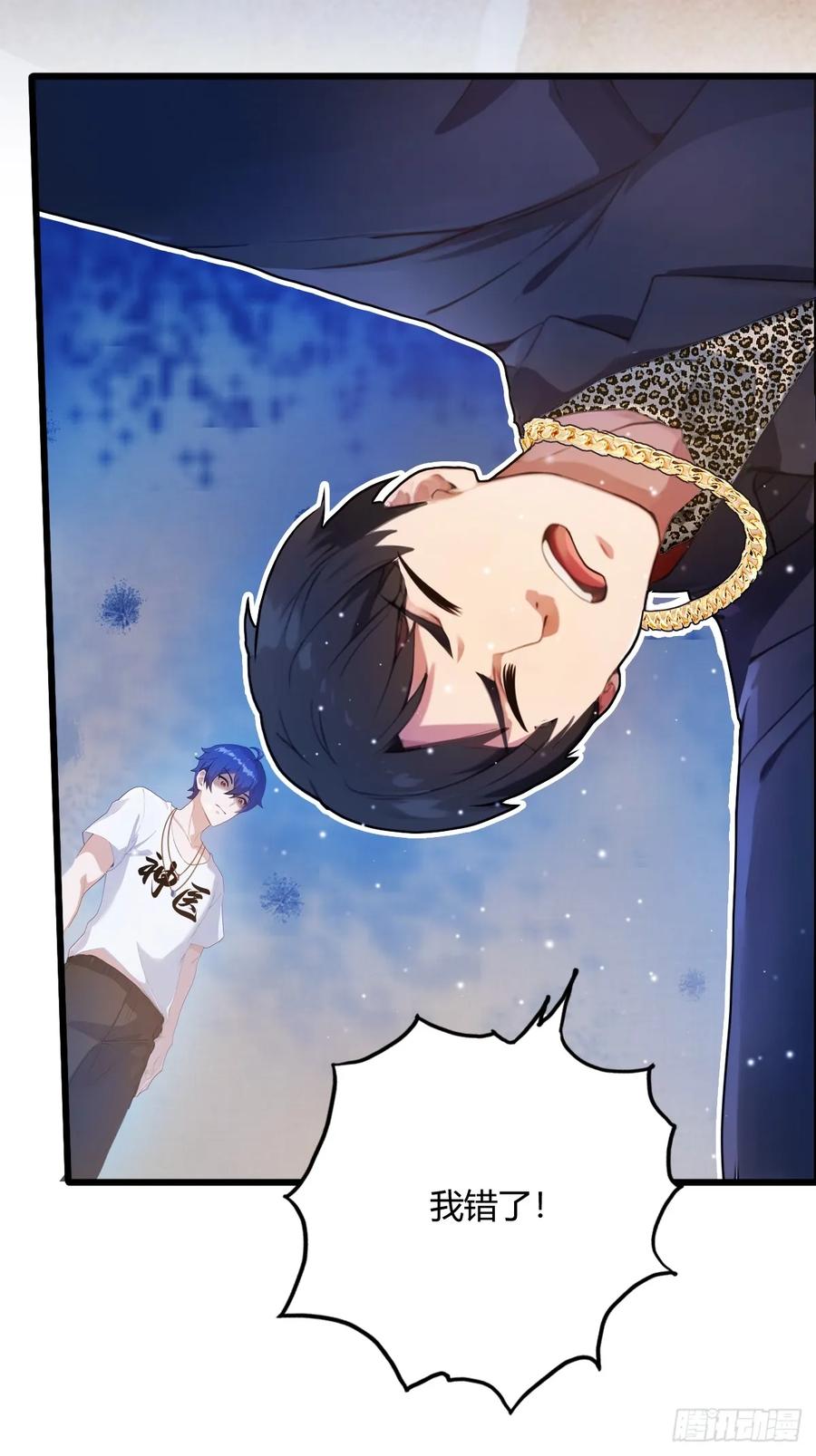 你什么档次敢在我七个师姐面前装 - 第15话 不请自来的于家 - 第44张图