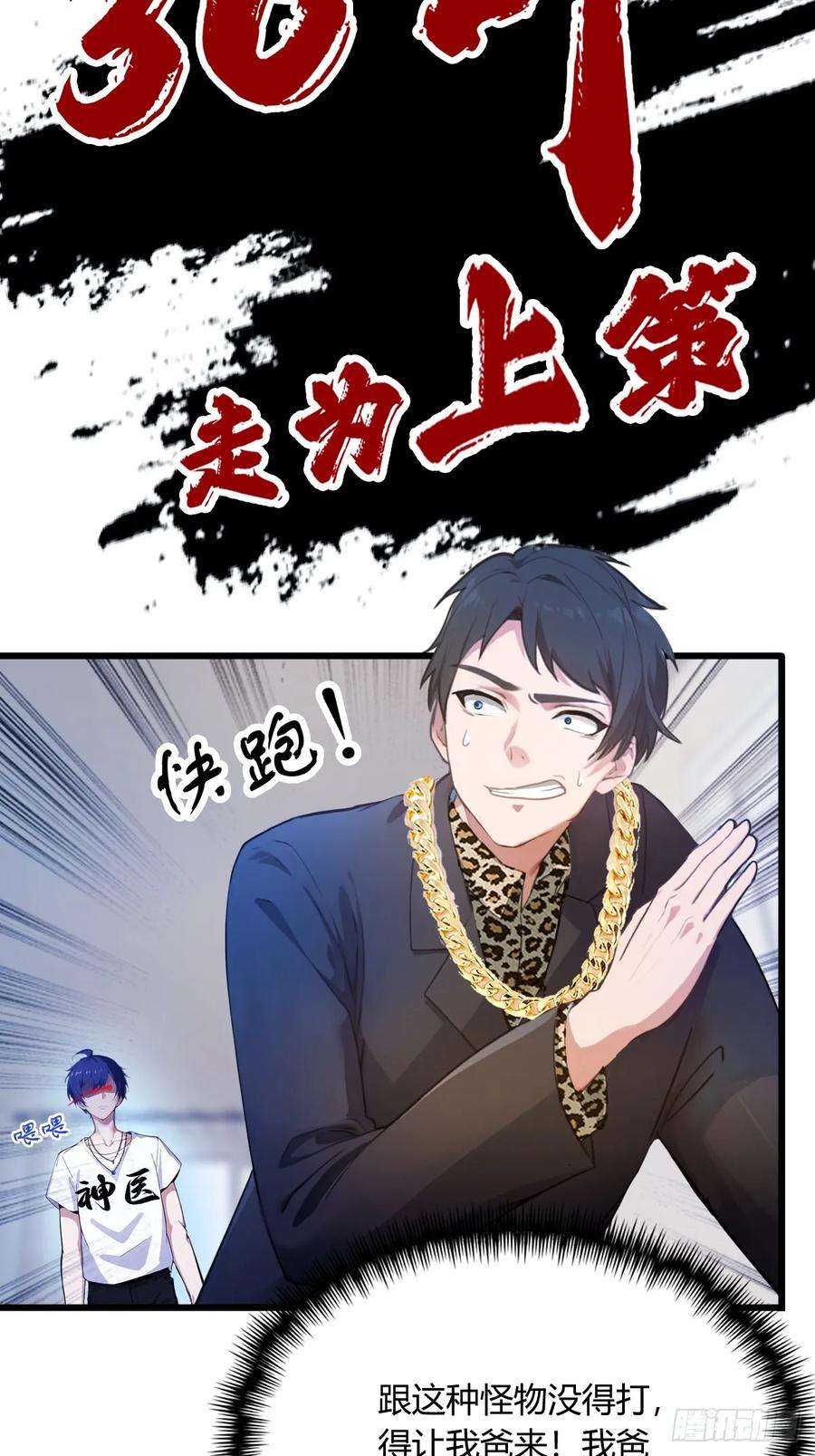 你什么档次敢在我七个师姐面前装 - 第15话 不请自来的于家 - 第36张图