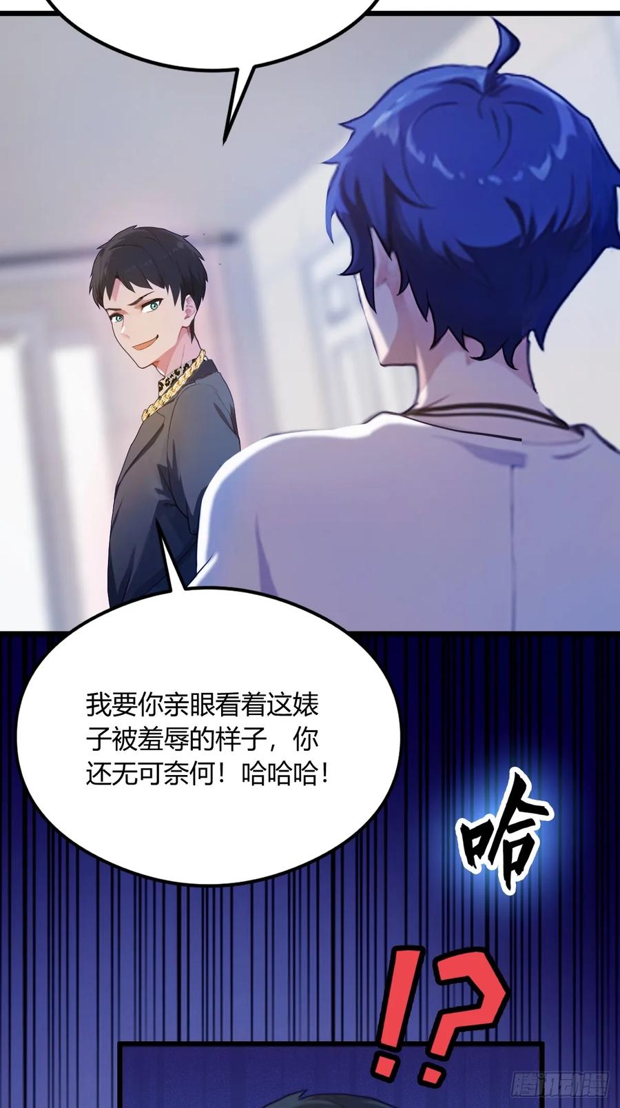 你什么档次敢在我七个师姐面前装 - 第15话 不请自来的于家 - 第12张图