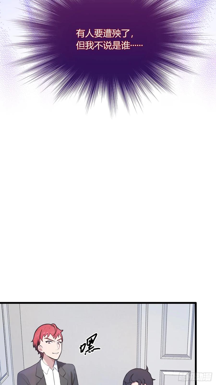 你什么档次敢在我七个师姐面前装 - 第15话 不请自来的于家 - 第8张图