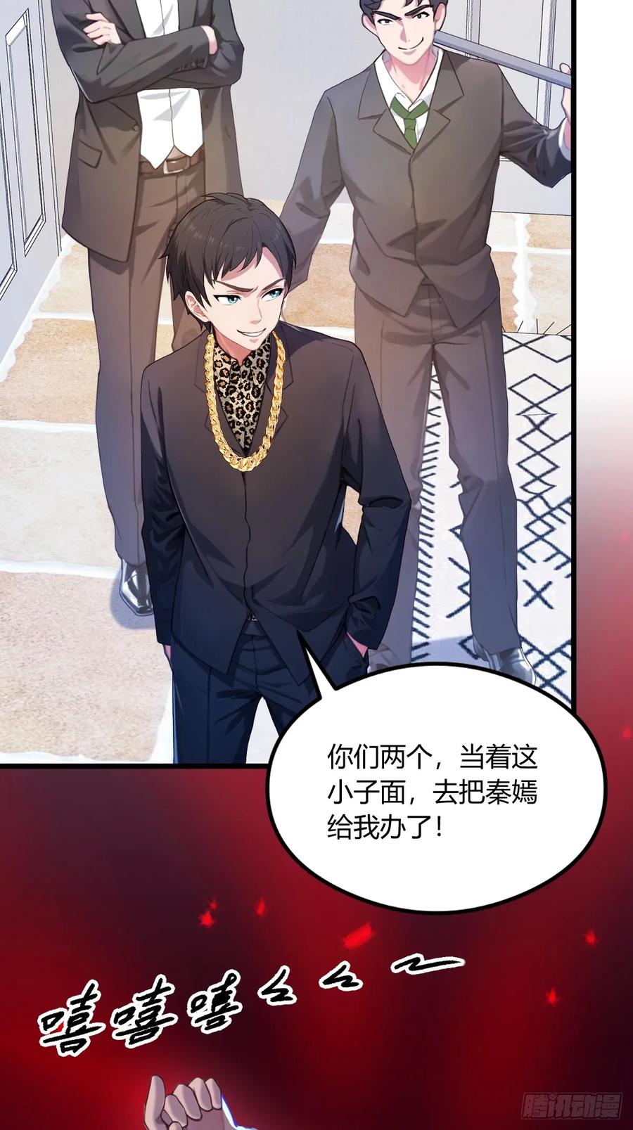 你什么档次敢在我七个师姐面前装 - 第15话 不请自来的于家 - 第9张图