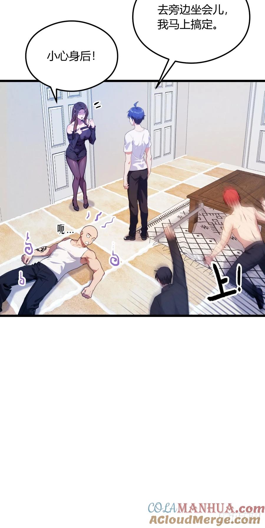 你什么档次敢在我七个师姐面前装 - 第15话 不请自来的于家 - 第28张图