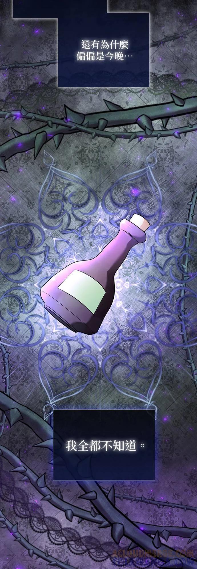 伯爵大人夜未眠ྲ) 第19话 第49页