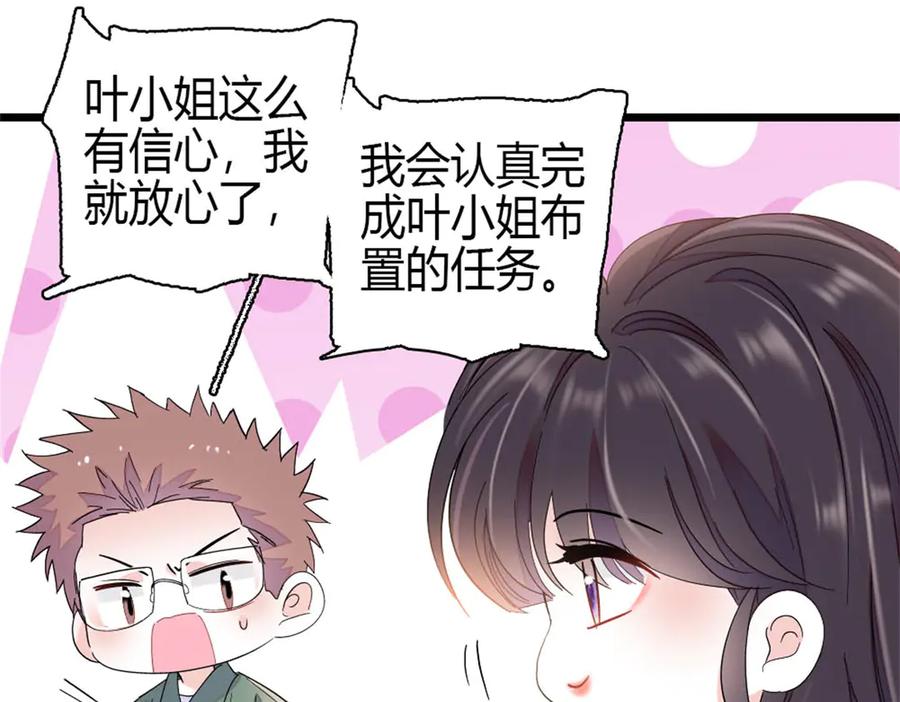 《全能千金燃翻天》189 我相信叶灼 第6页