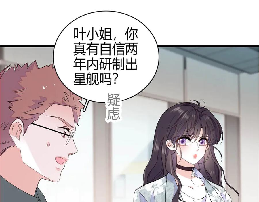 《全能千金燃翻天》189 我相信叶灼 第3页