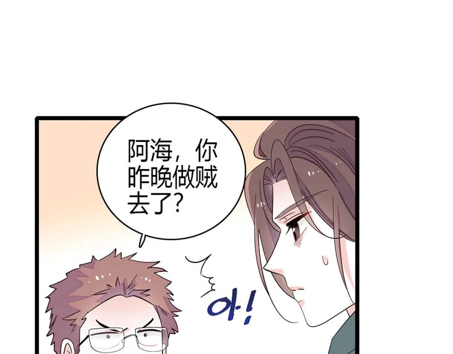《全能千金燃翻天》189 我相信叶灼 第29页