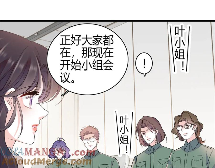 《全能千金燃翻天》189 我相信叶灼 第37页