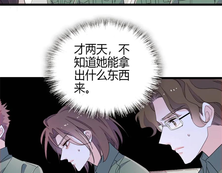 《全能千金燃翻天》189 我相信叶灼 第38页