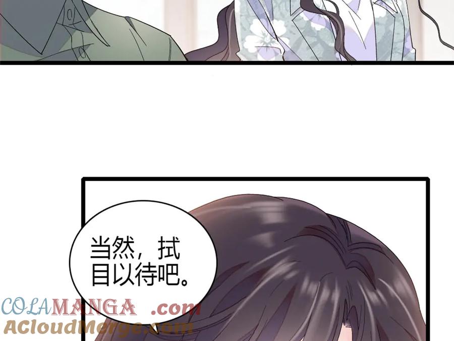 《全能千金燃翻天》189 我相信叶灼 第4页
