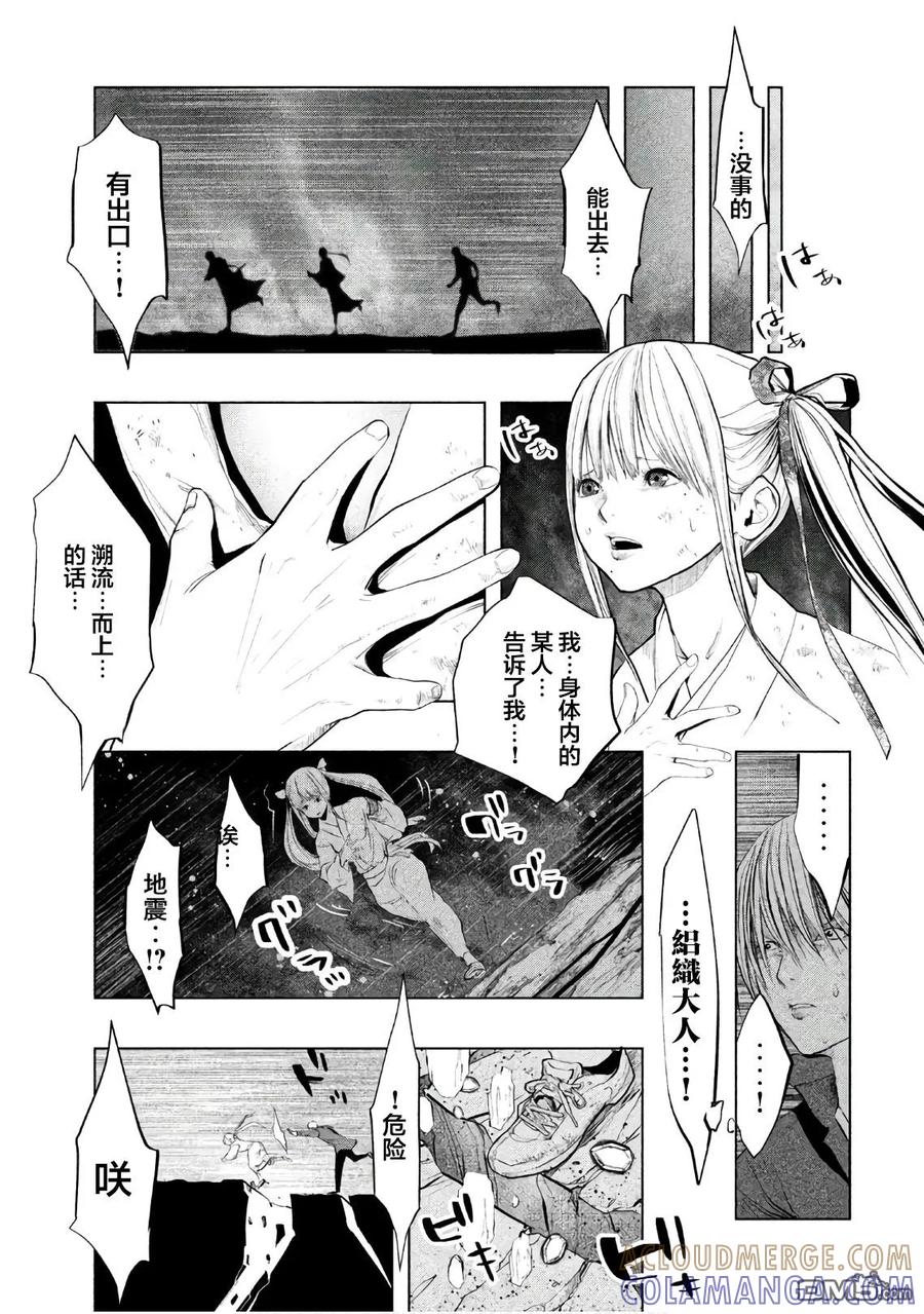 《当无火葬场的小镇里钟声鸣响时》第193话 三人一起出去的话 第7页