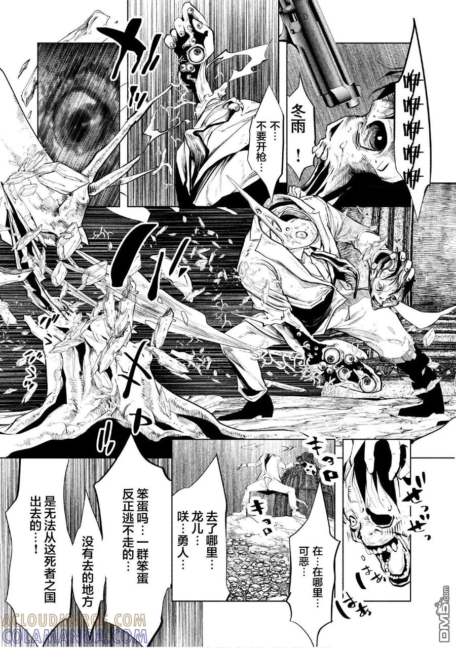 《当无火葬场的小镇里钟声鸣响时》第193话 三人一起出去的话 第6页