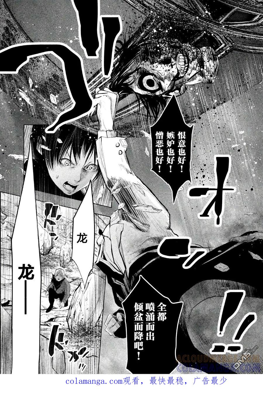 《当无火葬场的小镇里钟声鸣响时》第193话 三人一起出去的话 第10页