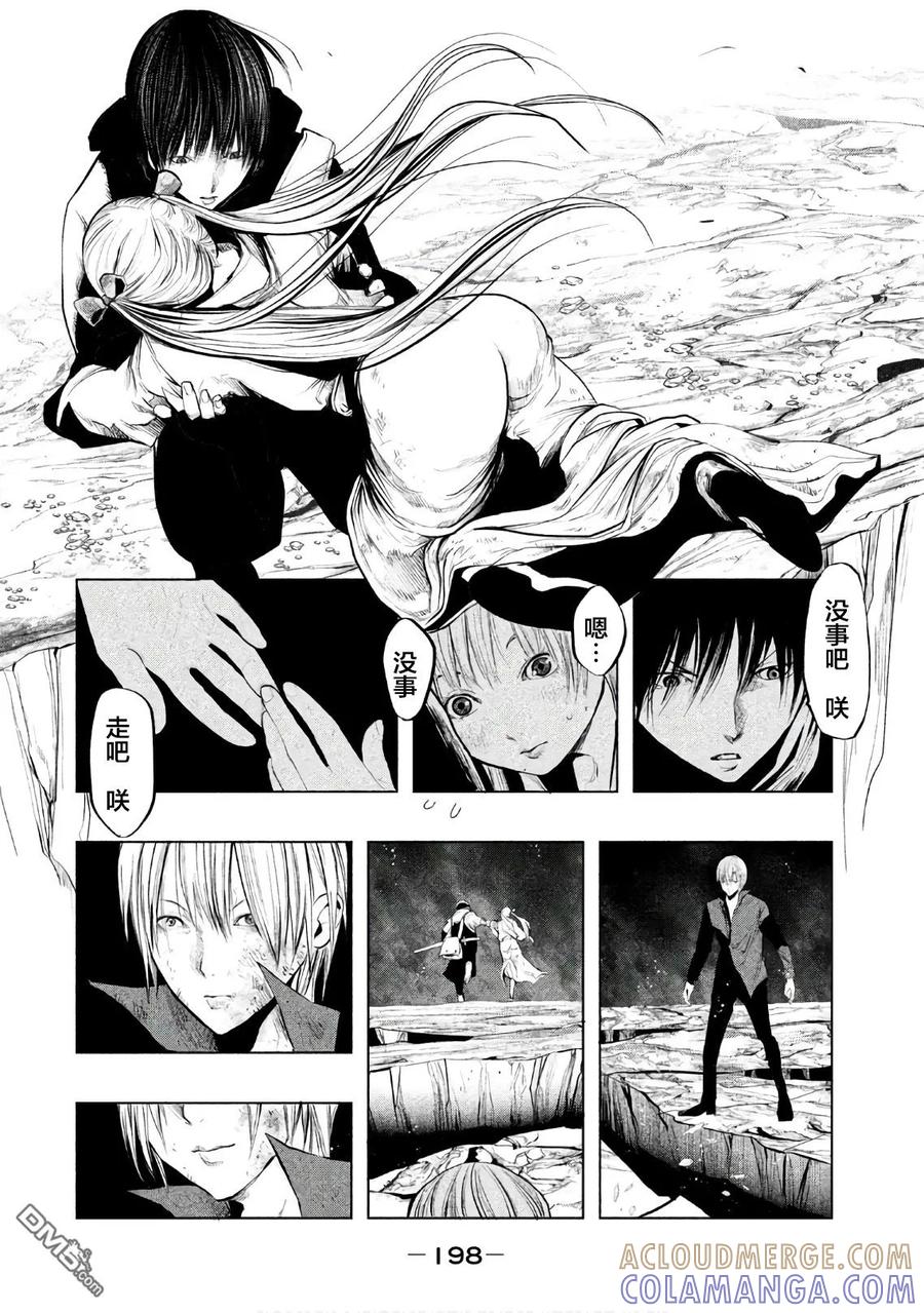 《当无火葬场的小镇里钟声鸣响时》第193话 三人一起出去的话 第8页