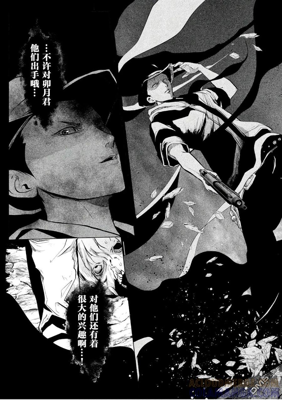 《当无火葬场的小镇里钟声鸣响时》第193话 三人一起出去的话 第5页