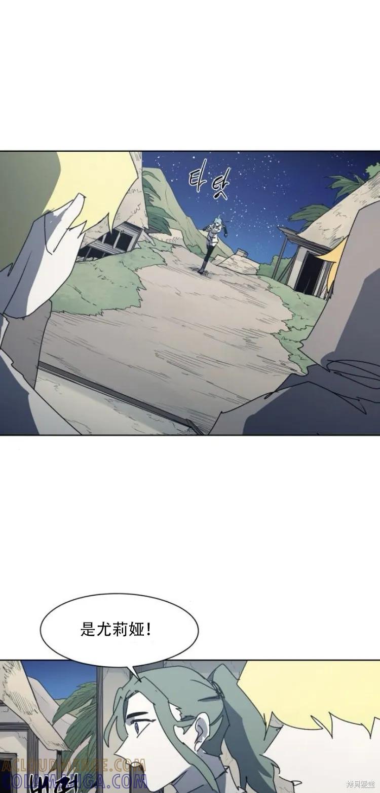 馀火骑士 - 第194话 - 第31张图