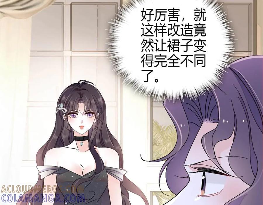 《全能千金燃翻天》200 和想的完全不一样 第16页