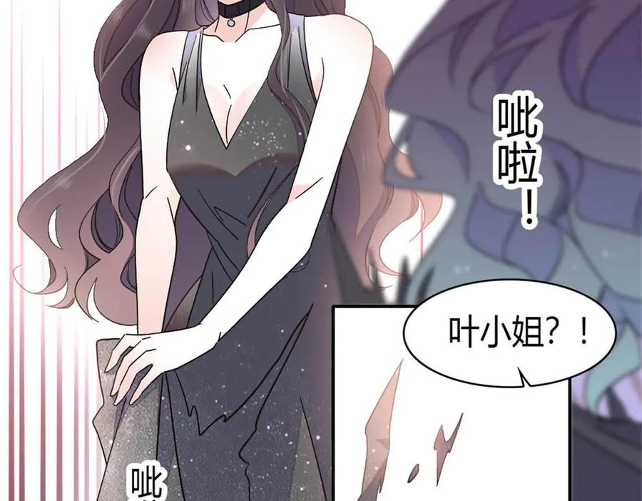 《全能千金燃翻天》200 和想的完全不一样 第14页