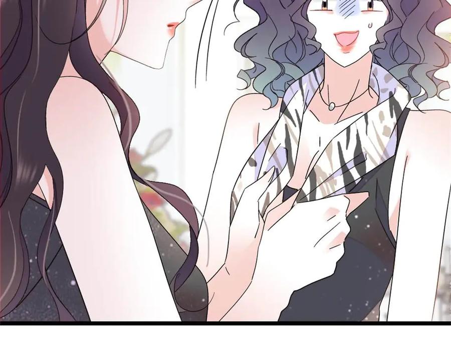 《全能千金燃翻天》200 和想的完全不一样 第9页