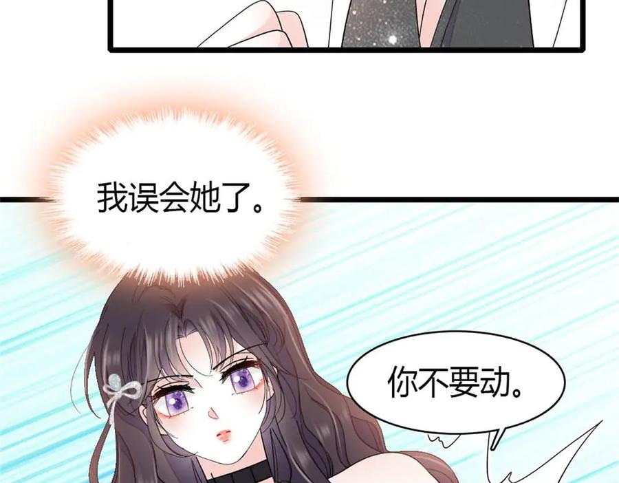 《全能千金燃翻天》200 和想的完全不一样 第6页